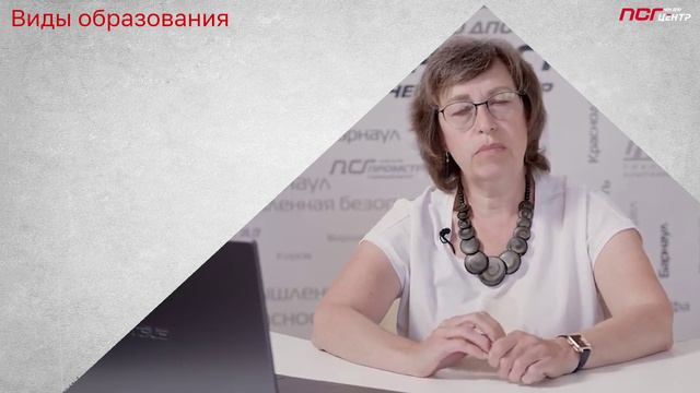 2. МОДУЛЬ 1. Виды образования