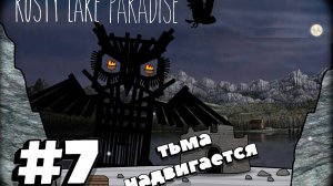 Rusty Lake Paradise:Прохождение#7:Тьма.