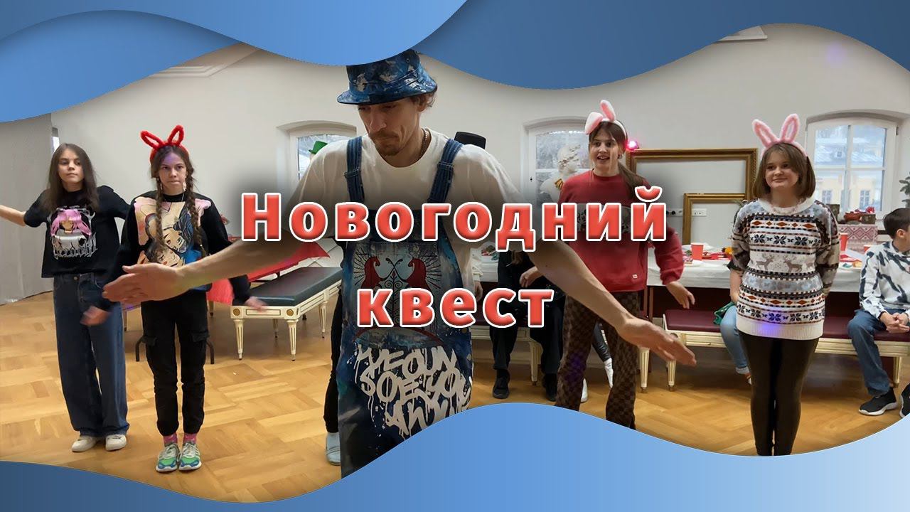 Новогодний квест в музее сословий