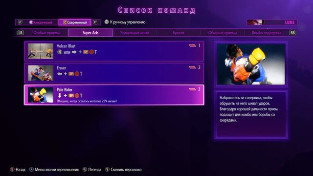 SF6 LUKE ГАЙД ДЛЯ НОВИЧКОВ