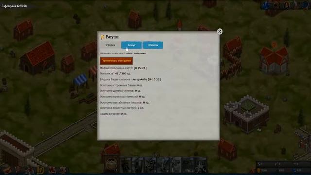 Rageofhero-ЭКОНОМИЧЕСКАЯ ИГРА В ВИДЕ СТРАТЕГИИ