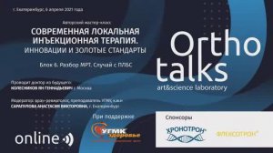 Разбор МРТ  Случай с ПЛБС