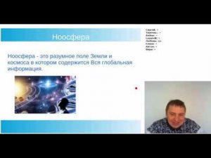 «Считка информации. Способы работы с ноосферой.». Запись вебинара.