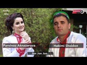 Парвиноз & Хаким --- Новая песня 2020 / Jon Jon Jon / Parvinoz Aknazarova & Hakimi Shoidon new song