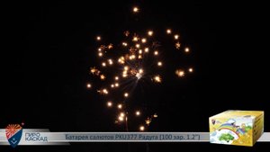 Батарея салютов PKU377 Радуга (100 зар. 1,2")