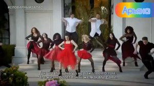 София Карсон Love is the name  (рус.суб)