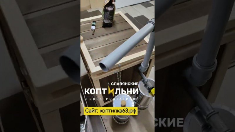 КОПТИЛЬНИ для холодного копчения