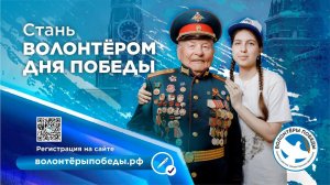 Пресс-конференция о начале набора волонтеров на День Победы (2023г)