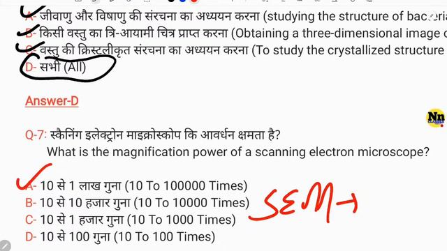 उत्तराखंड विधि विज्ञान प्रयोगशाला सहायक /Uttarakhand forensic lab assistant/ Zoology Test-4 #ukpsc смотреть онлайн