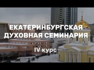 Фильм о выпускном курсе 2024 г.