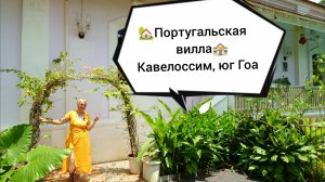 Португальская вилла со своим бассейном для аренды большой компанией) 
https://t.me/arendanaugegoa