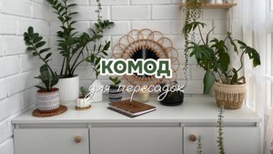 Красивое и удобное хранение грунта и разрыхлителей для растений🌿