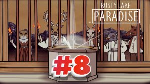 Rusty Lake Paradise:Прохождение#8:Финал.