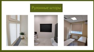 Заказать жалюзи в Краснодаре и Краснодарском крае.