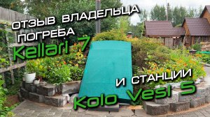 Отзыв владельца Kolo Vesi 5 и Kellari 7