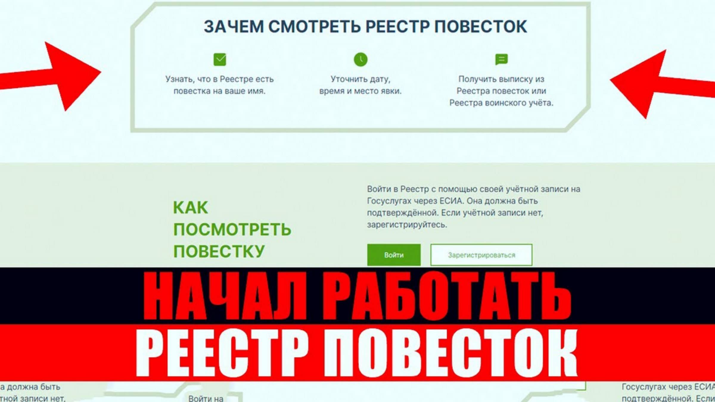 Разбор сайта с реестром повесток. Как будет работать электронный реестр повесток