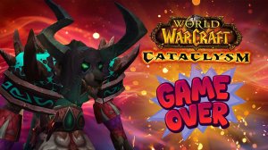 Конец моего Катаклизма 🔥 World of Warcraft Cataclysm Classic