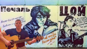 Кино. Печаль.