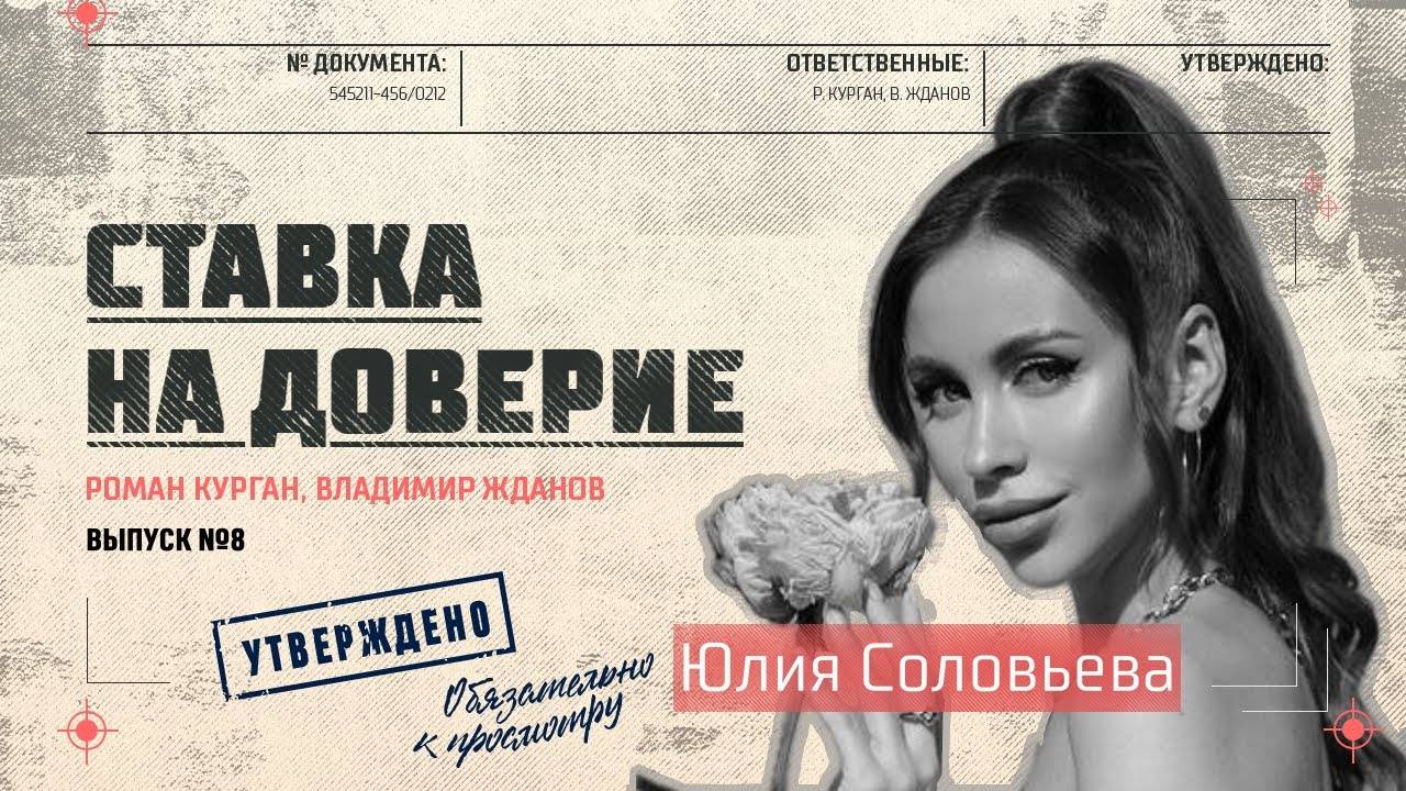 Клёвый контент всегда победит: блогер-миллионник Юля Соловьева делится секретами своего успеха