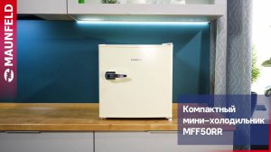 Видеообзор мини-холодильника MAUNFELD MFF50RR