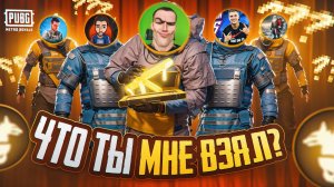 ОРУЖИЕ ОТ ЮТУБЕРОВ🤯ОТ ЛУЧШЕГО К ХУДШЕМУ🔥ЧТО ТЫ МНЕ ВЗЯЛ?💥 МЕТРО РОЯЛЬ