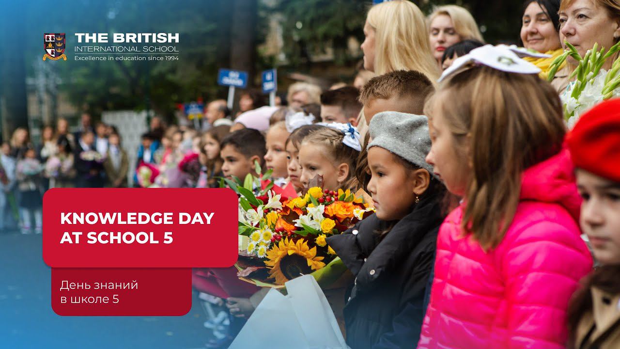 День знаний в школе 5  / Knowledge day at school 5
