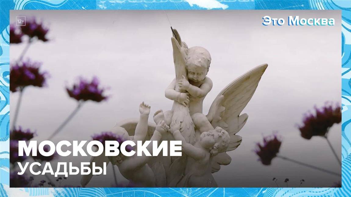 Московские усадьбы с большой парковой территорией |Это Москва  Москва24|Контент