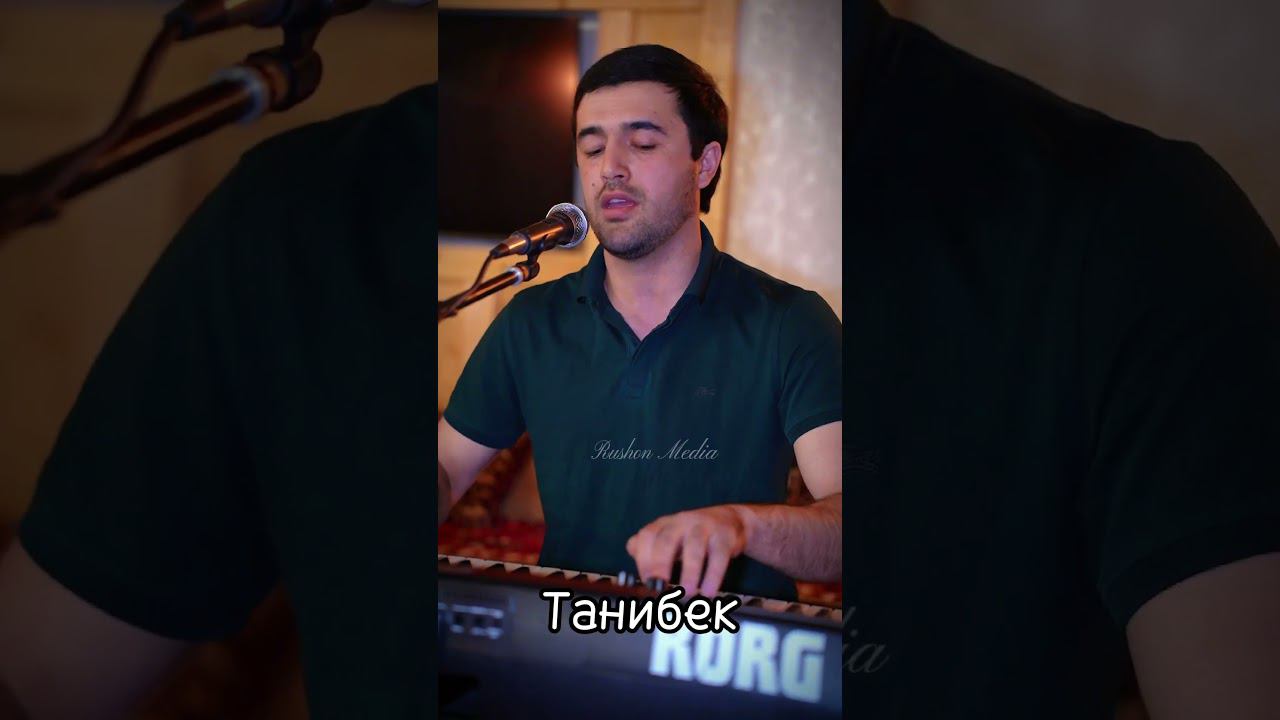 Танибек смотреть онлайн