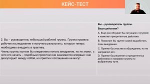 Занятие 1. Ситуационное руководство как система . Курс «Делегирование» модуль 7