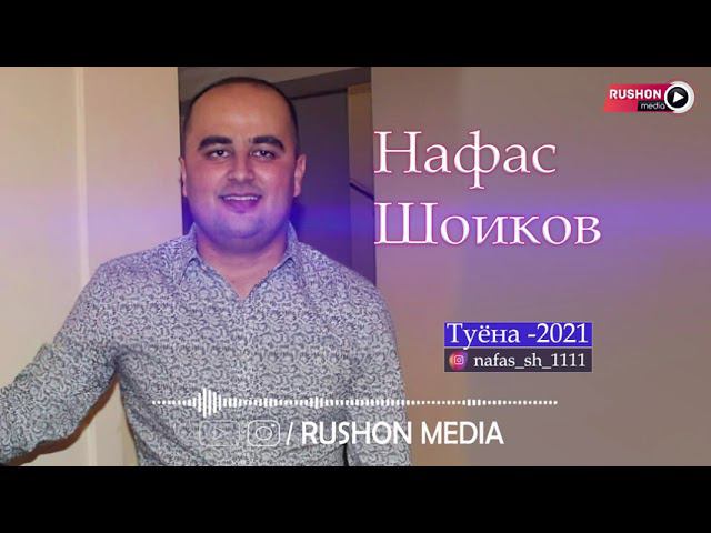 Нафас Шоиков / Nafas Shoikov | ----- Tuyona 2021 смотреть онлайн