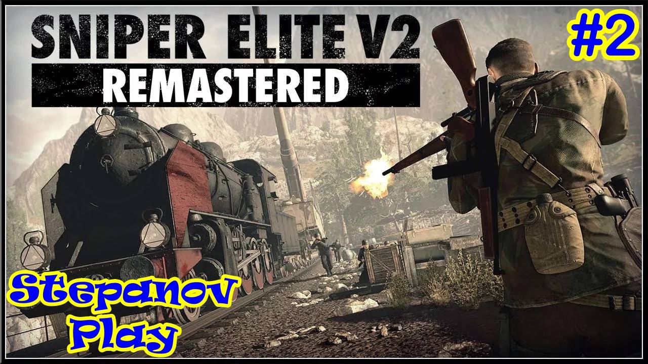 Sniper Elite V2 Remastered ► Улицы Шенеберга ► #2