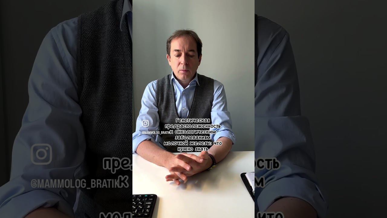 #маммолог #женскоездоровье #рмж #онкомаммолог #заботаоздоровье #маммология #маммологмосква