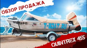 Quintrex 455 Обзор доработок. Продажа