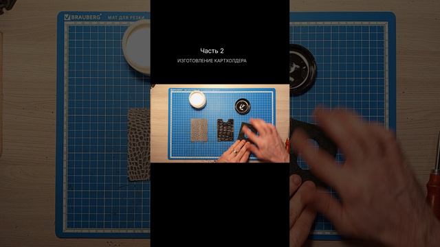 Картхолдер для карточек своими руками 2ч. смотреть онлайн