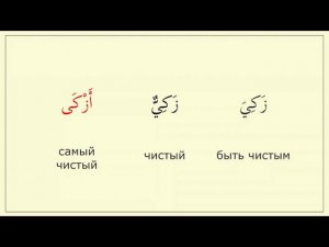 Примеры степени сравнения имен