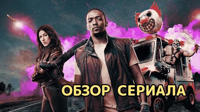 Скрежет Металла (2023). Обзор сериала смотреть онлайн