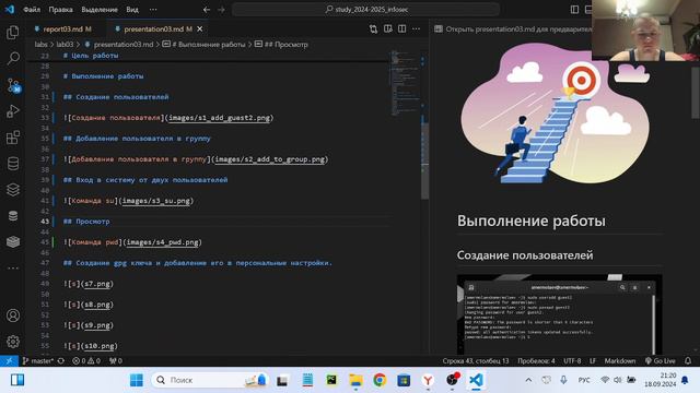 ИБ Подготовка презентации к Лабораторной работе №3