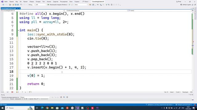 Основы C++, вектора, циклы [2]