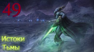 Starcraft Remastered. #49. Истоки Тьмы.