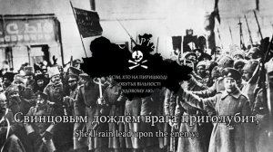 "Анархия-мама сынов своих любит" - Ukrainian Anarchist Song [Lyrics]
