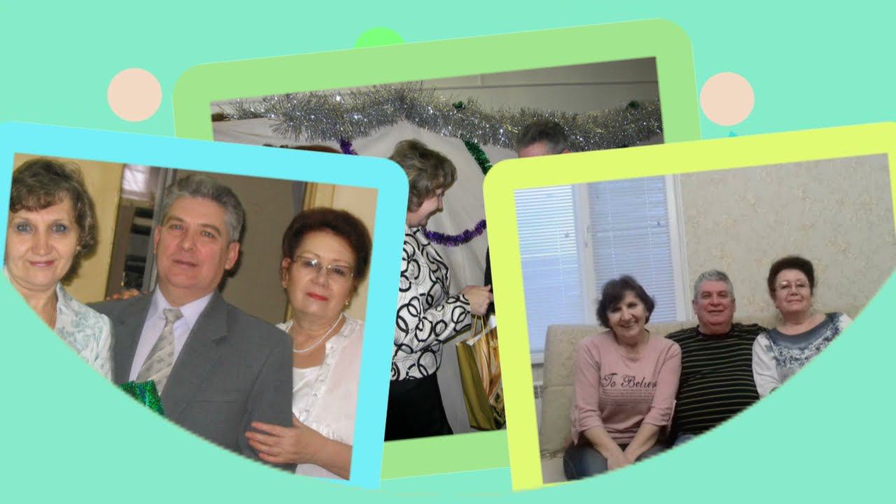 Поздравление для друга смотреть онлайн