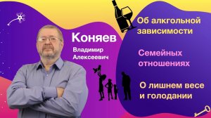 О супружеских отношениях, алкоголизме, влиянии женщины - интервью с психологом