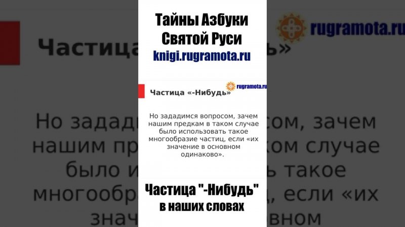 Частица "- нибудь" - это не будь в будущем.