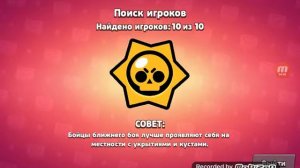 Играю в бравл Старс на планшете