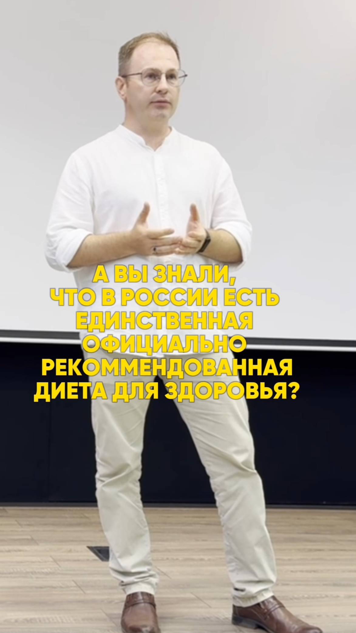 А вы знали, какая диета для здоровья официально одобрена в России?