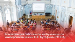 Конференция работников и обучающихся - 2024