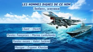 LES HOMMES DIGNES DE CE NOM (chanson russe en français) – ЛЮБИТЕ, ДЕВУШКИ (на французском)
