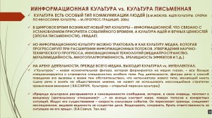 Презентация доклада коллектива авторов из Москвы и Челябинска