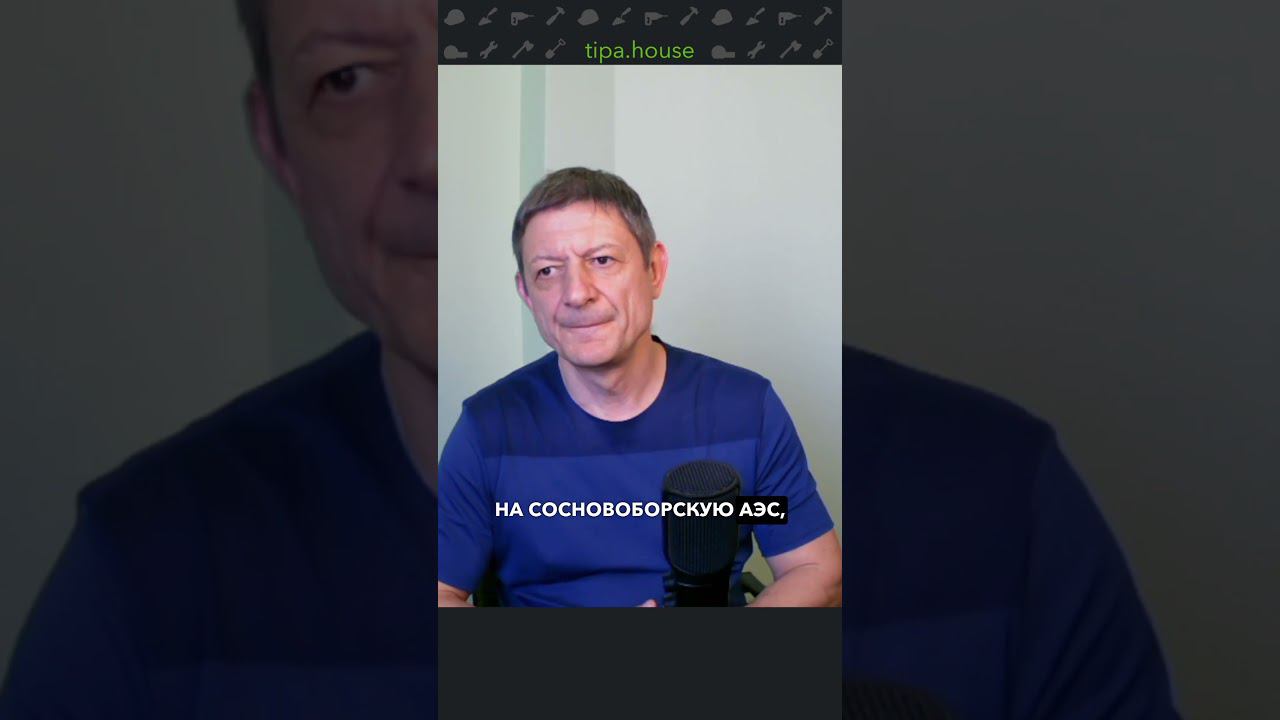 Атомная станция из газобетона