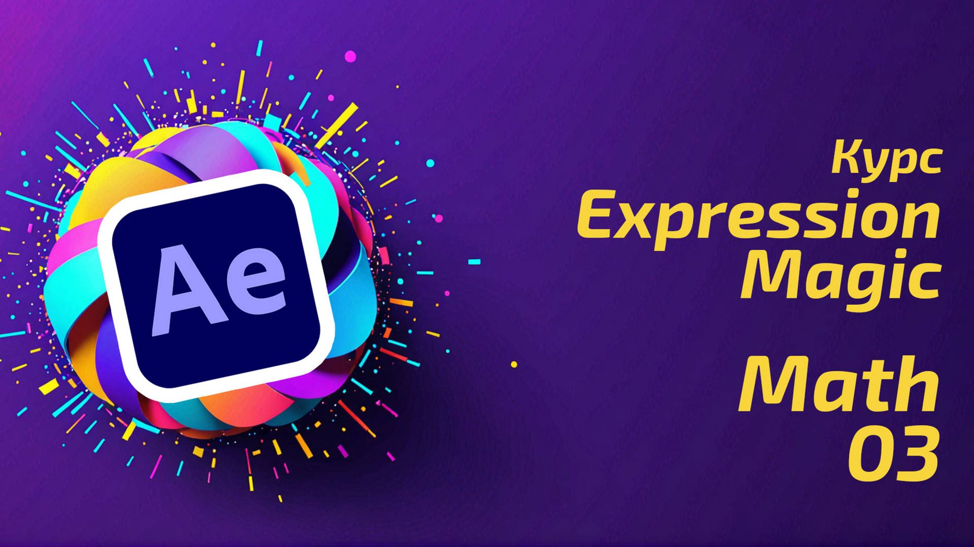 Math 3 - Exponent function